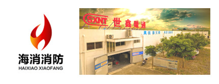 喜報(bào)頻傳！海口海消消防設(shè)備榮獲三星級(jí)誠(chéng)信企業(yè)稱號(hào)，并開(kāi)啟防火門3C認(rèn)證咨詢服務(wù)新篇章