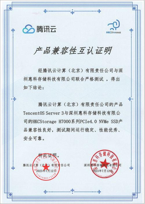 科技創新賦能行業安全 惠科存儲攜手OpenCloudOS完成兼容性認證，防火門3C認證咨詢迎來數字化新篇章
